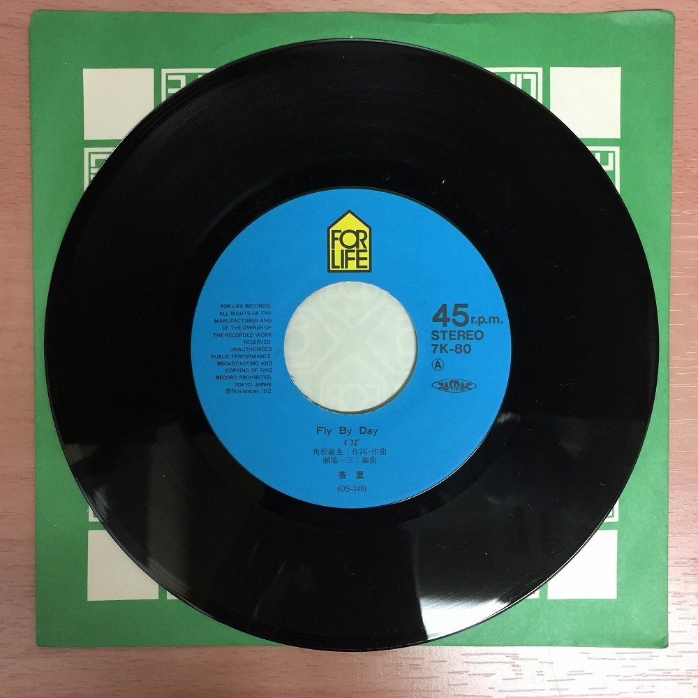 杏里 By DAY BY FLY ⁄ Fly メルカリ Day Records Tokimeki Day」を