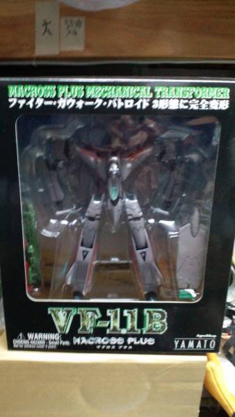 得価，人気 マクロス プラス やまと VF-11B(超時空要塞マクロス)｜売買されたオークション情報、yahooの商品情報をアーカイブ公開 - オークファン 超時空要塞マクロス