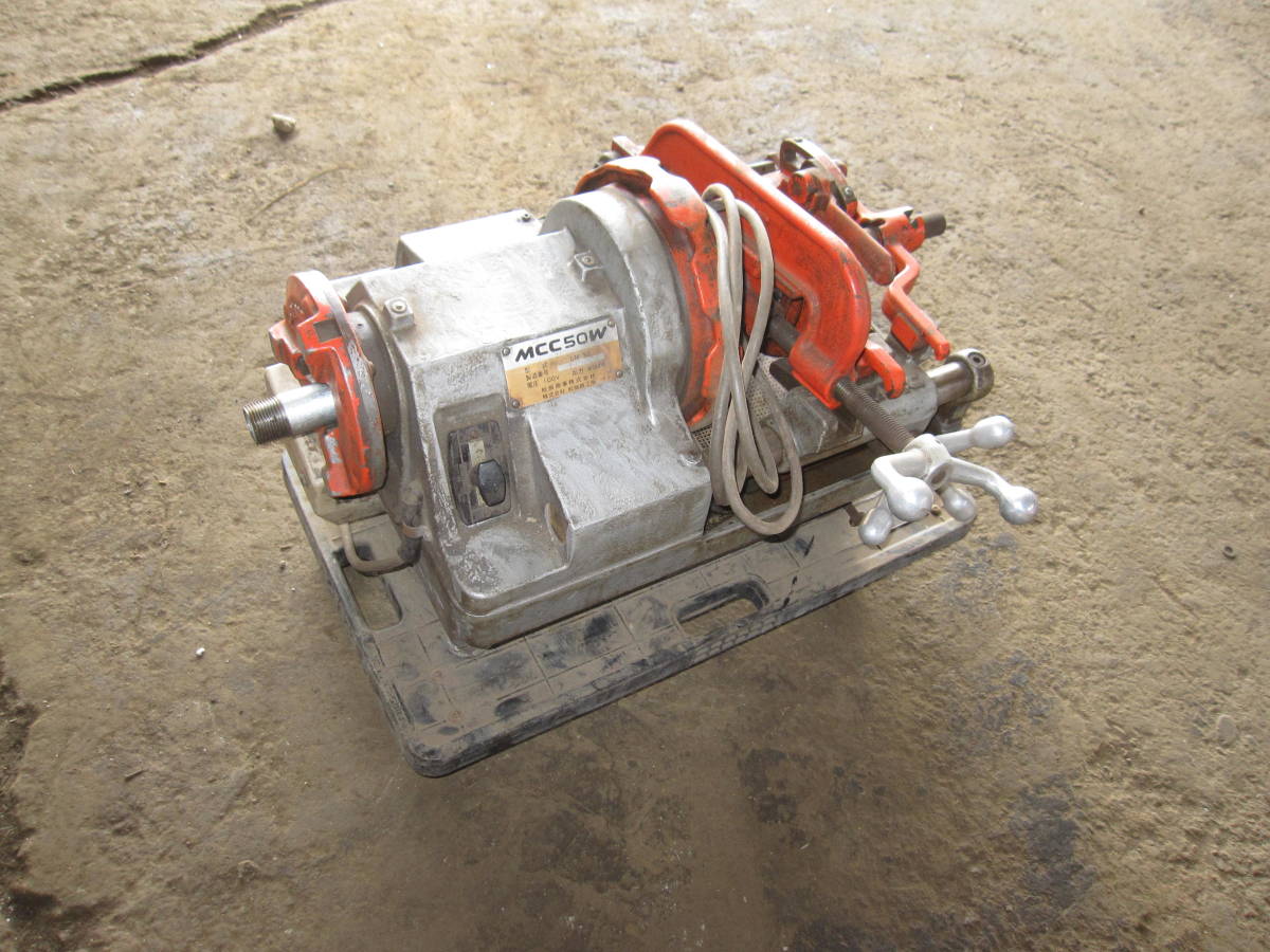 中古 MCC50W LM-32 松阪鉄工所 パイプマシン ねじ切り機