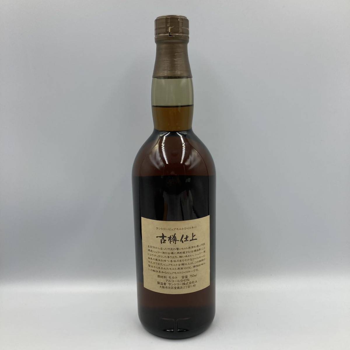 NI-T25 ★未開栓 サントリー ピュアモルトウイスキー 古樽仕上 1991年 竹炭濾過★容量 750ml/アルコール分 43%/古酒/EB0 EB5