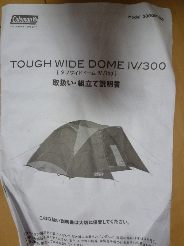 コールマン Coleman タフワイドドームIV⁄300 直営店限定色 グレー 直営