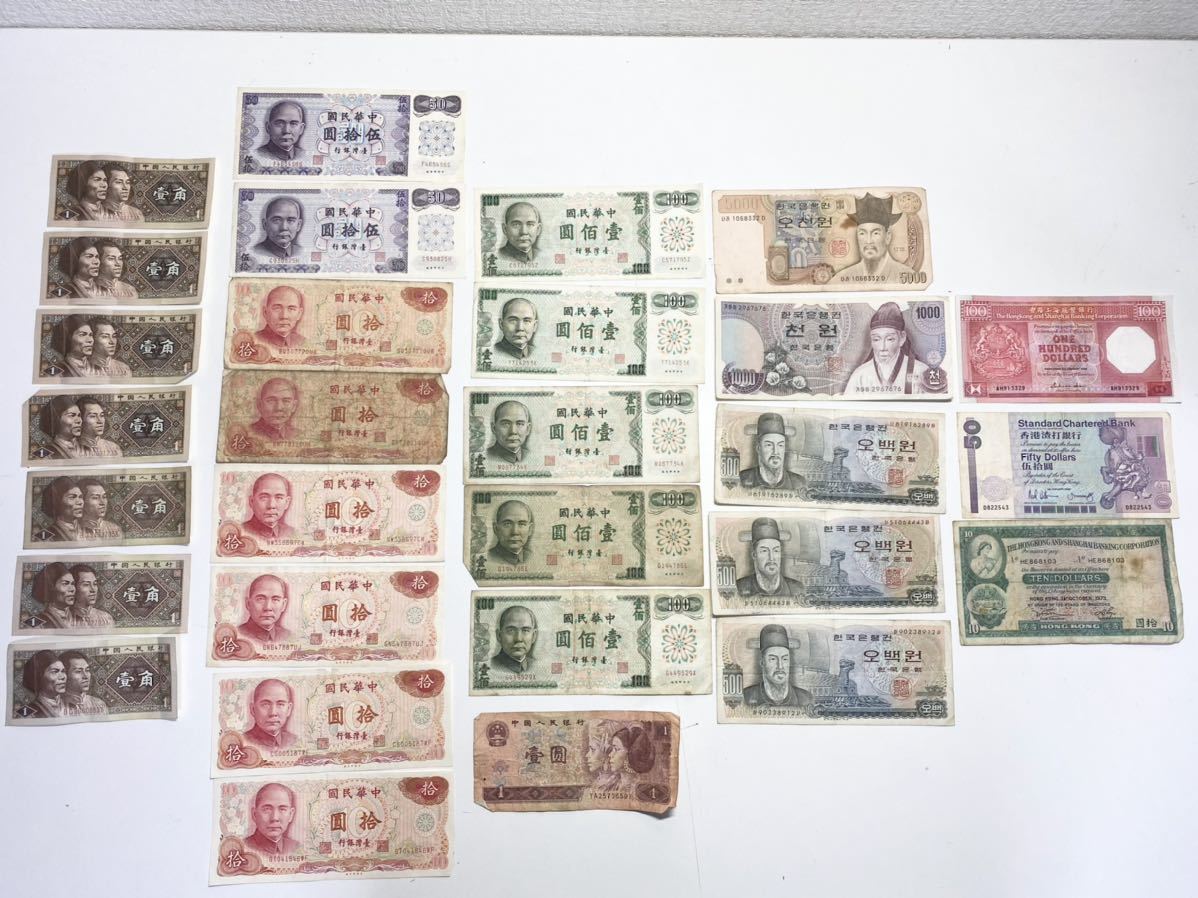 a210 香港 旧紙幣セット 旧札 非現行紙幣 490HKD まとめ a210 香港 旧