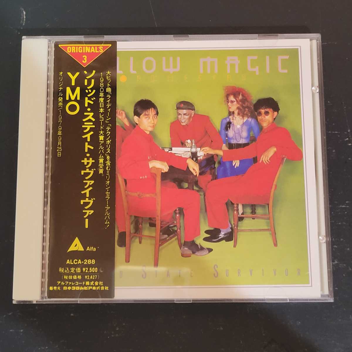 YMO 坂本龍一 - CD レコード セット THE えるえるレコード 稀少BOXあり