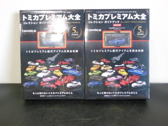 T【L3-60】【80サイズ】未開封/トミカプレミアム大全/コレクション 