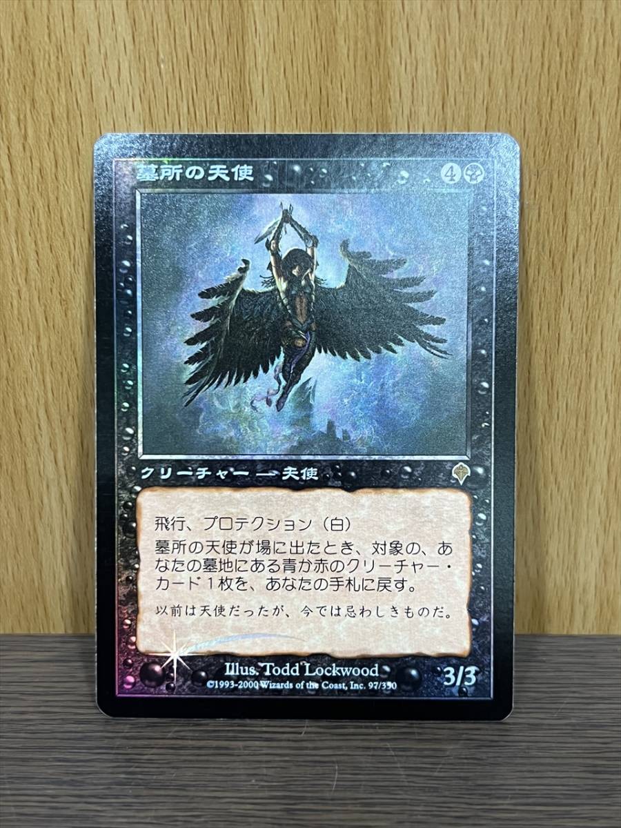 ☆MTG マジックザギャザリング 英語版foil『墓所の天使⁄Crypt