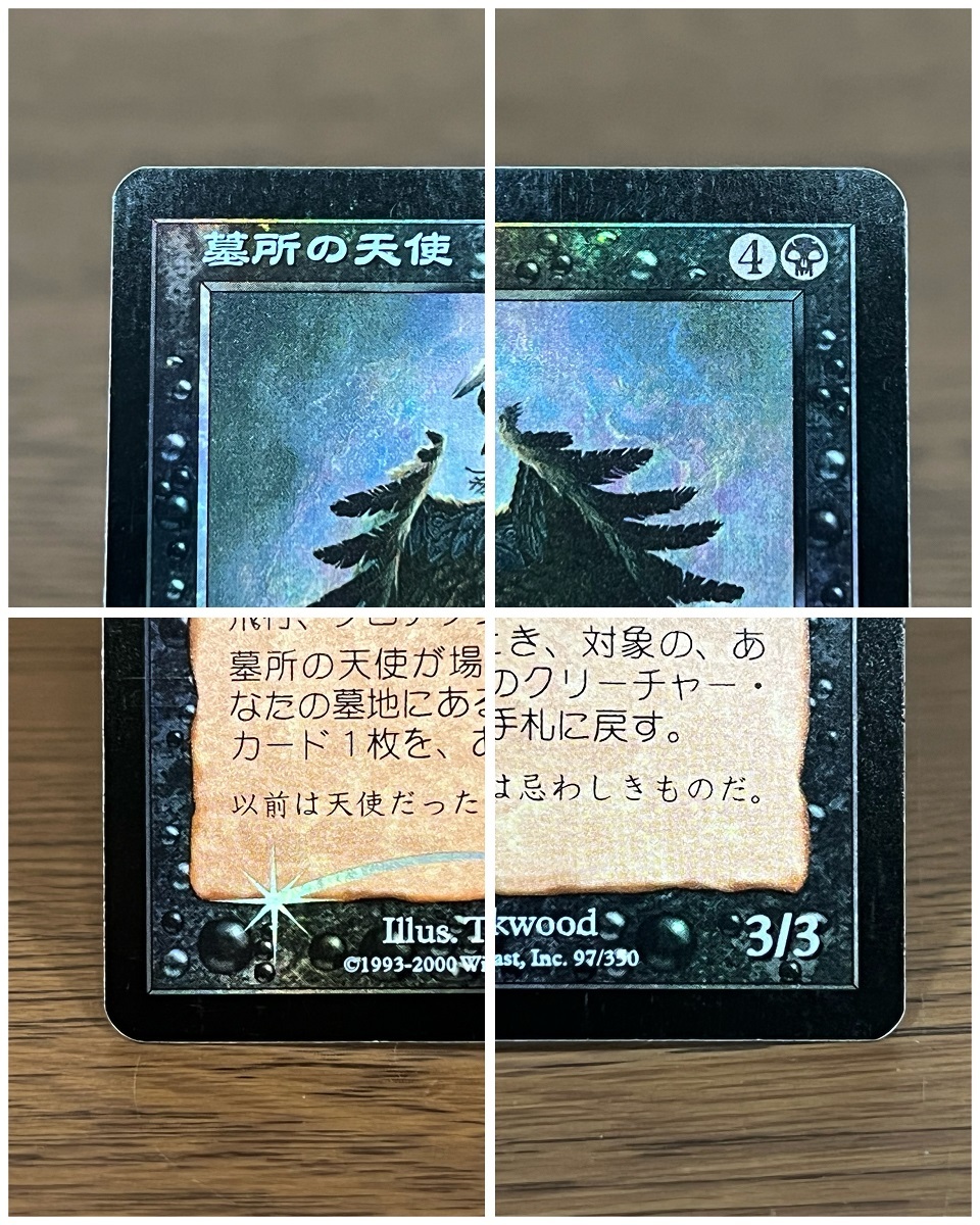 ☆MTG マジックザギャザリング 英語版foil『墓所の天使⁄Crypt