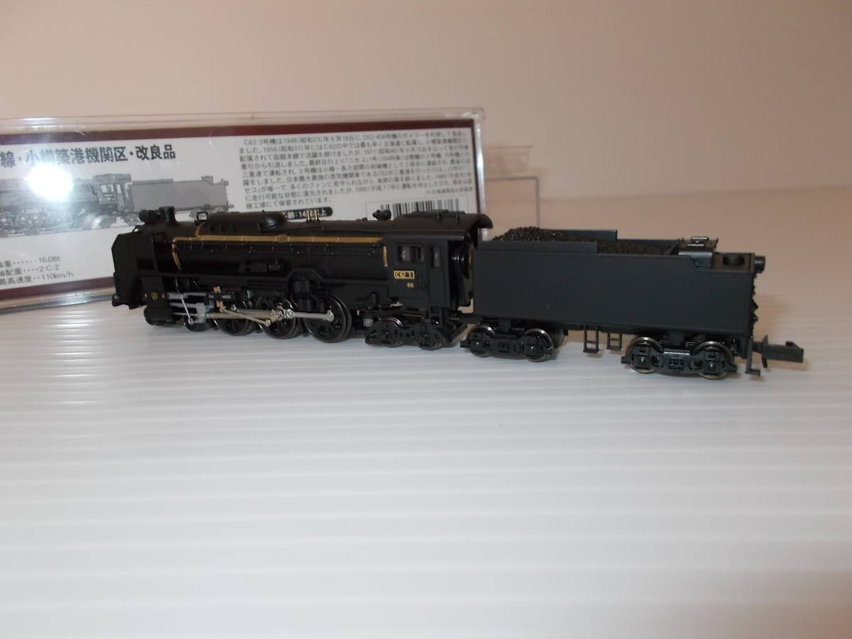 マイクロエース A9811 C62・3 函館本線・小樽築港機関区・改良品 【未