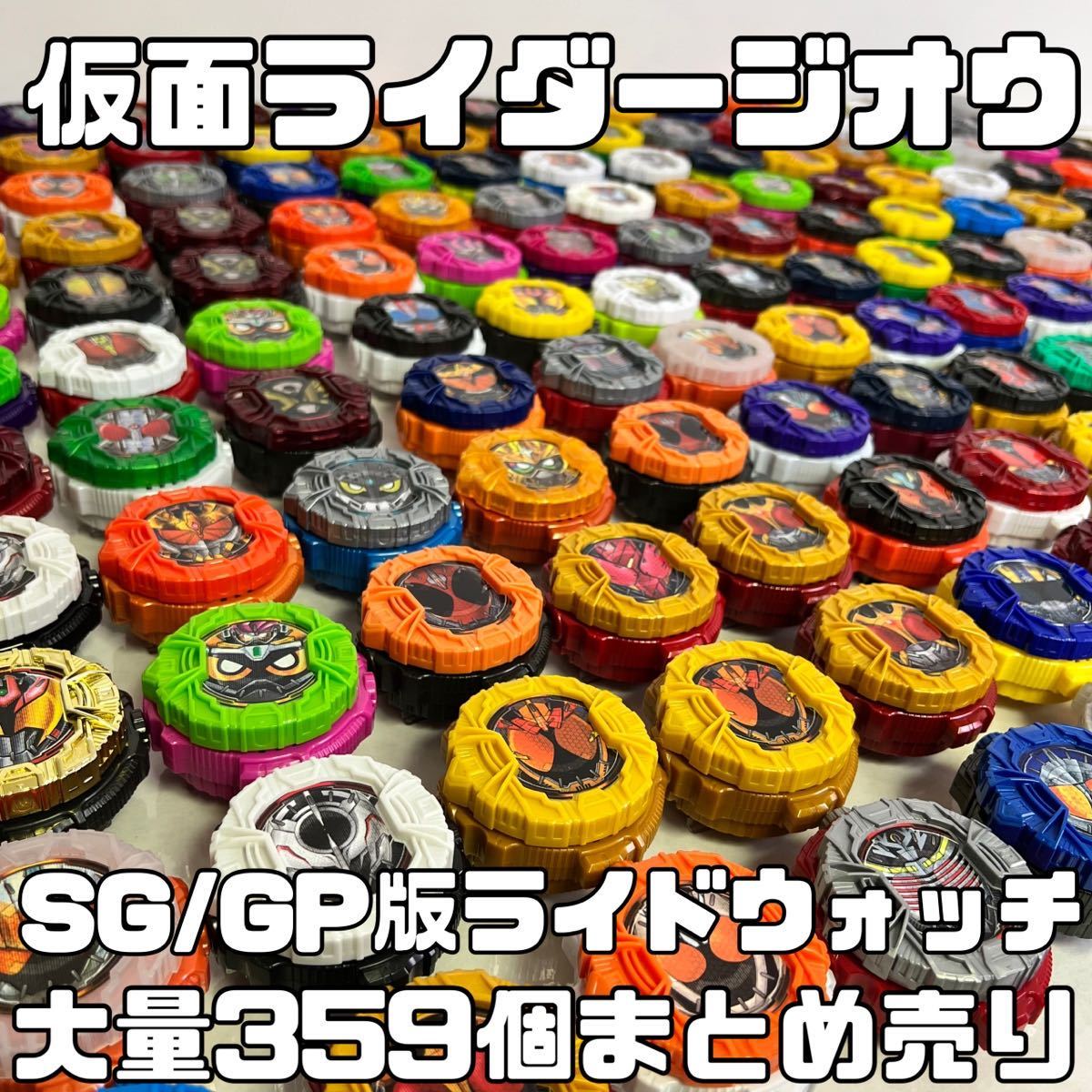 HOT,安い 仮面ライダー ジオウ ライドウォッチ 28個 まとめ売り HOT,安い 仮面ライダー ジオウ ライドウォッチ 28個 まとめ売り