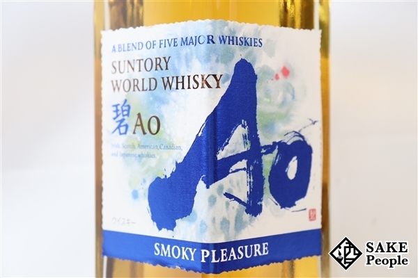 サントリー SMOKY PLEASURE 碧 Ao アオ ワールドウイスキー スモーキー 
