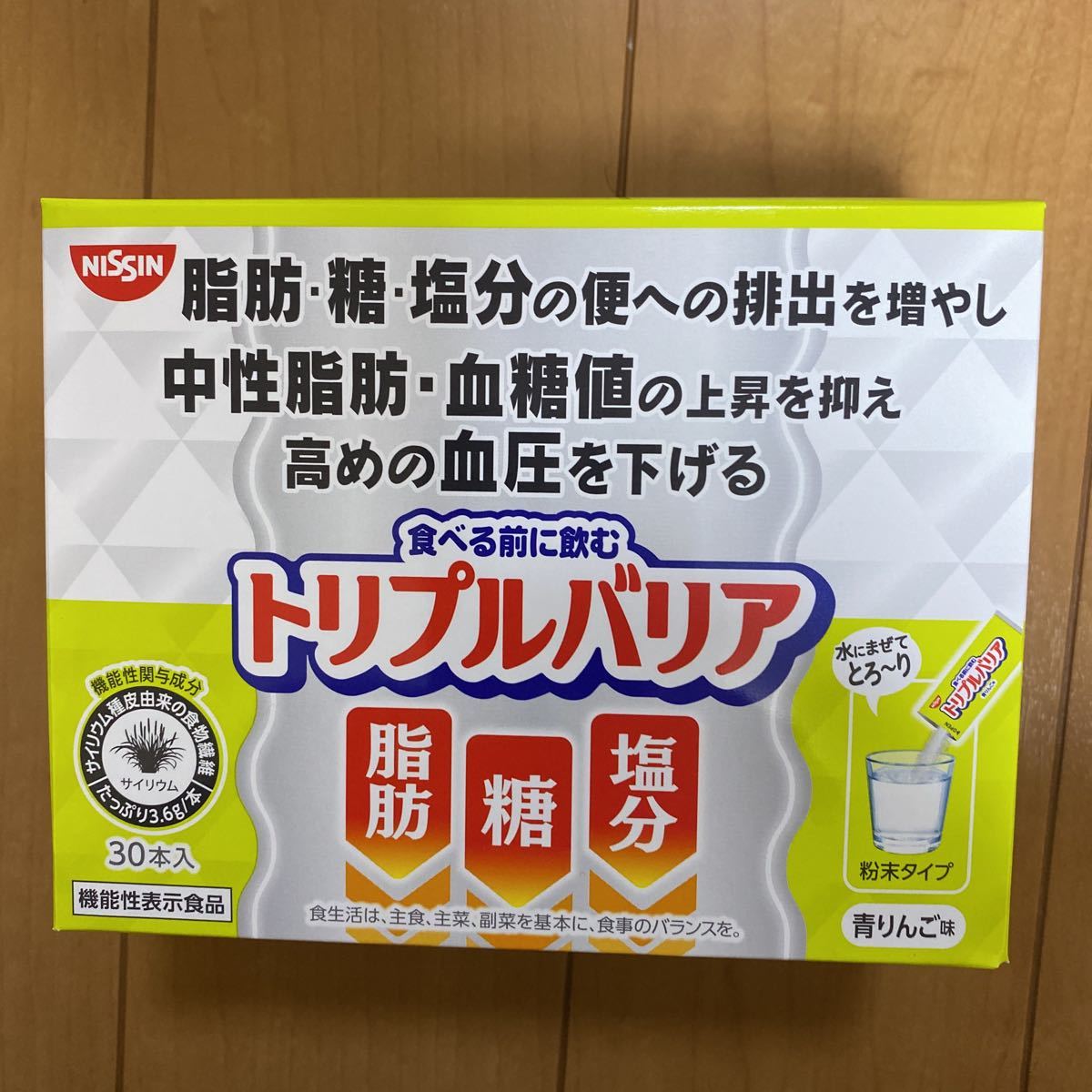 トリプルバリア 青りんご味 日清食品 30本×2箱 トリプルバリア 日