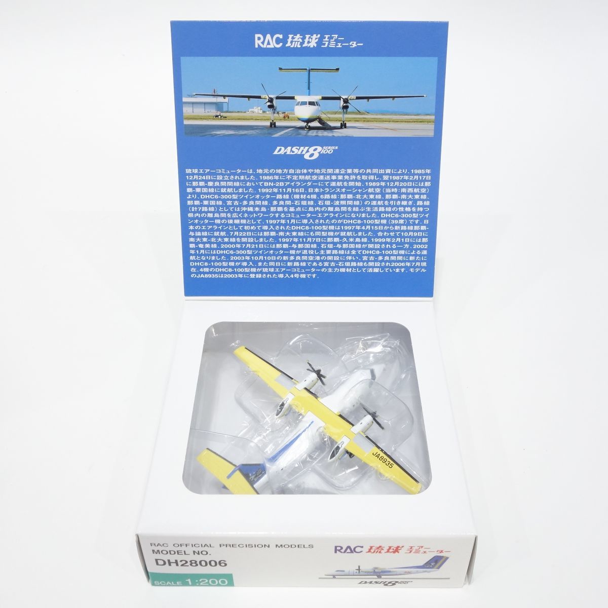 1⁄200 JTA商事 RAC琉球エアーコミューター DHC-8-300 公式通販 - Dash