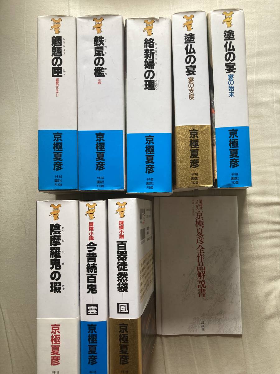 中古 絡新婦の理 第２巻 講談社 志水アキ Www Womenatthecentre Com