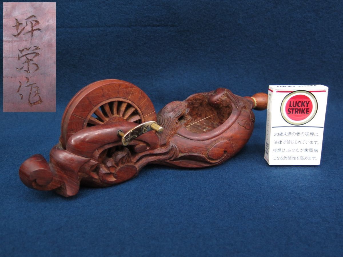 ☆大工道具 木彫墨壺 在銘 坪栄作「鶴亀之図」☆工芸品/天然木/消費税0 
