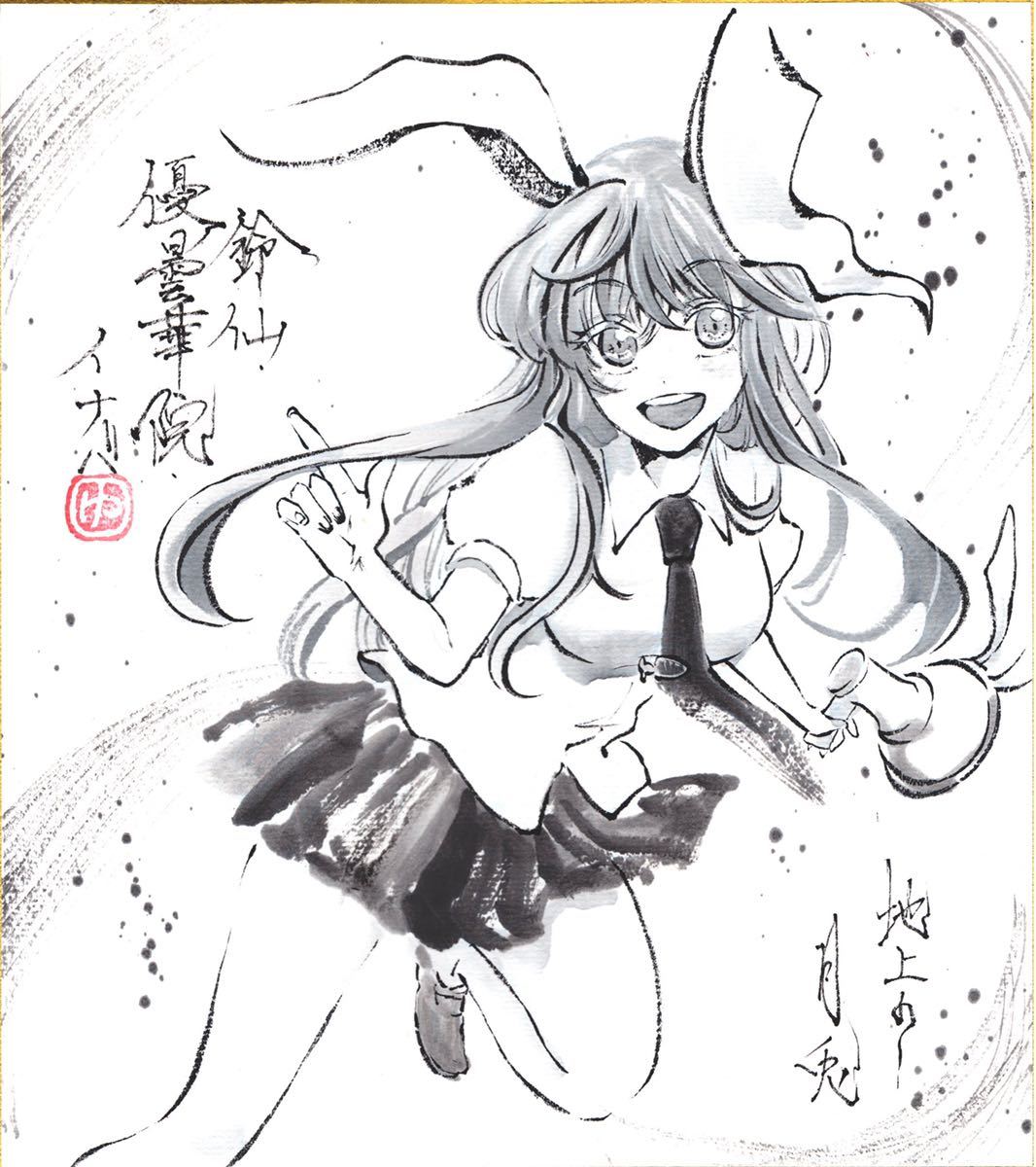 手描きイラスト ファンアート アナログ 原画 鮎川まどか（20）色紙