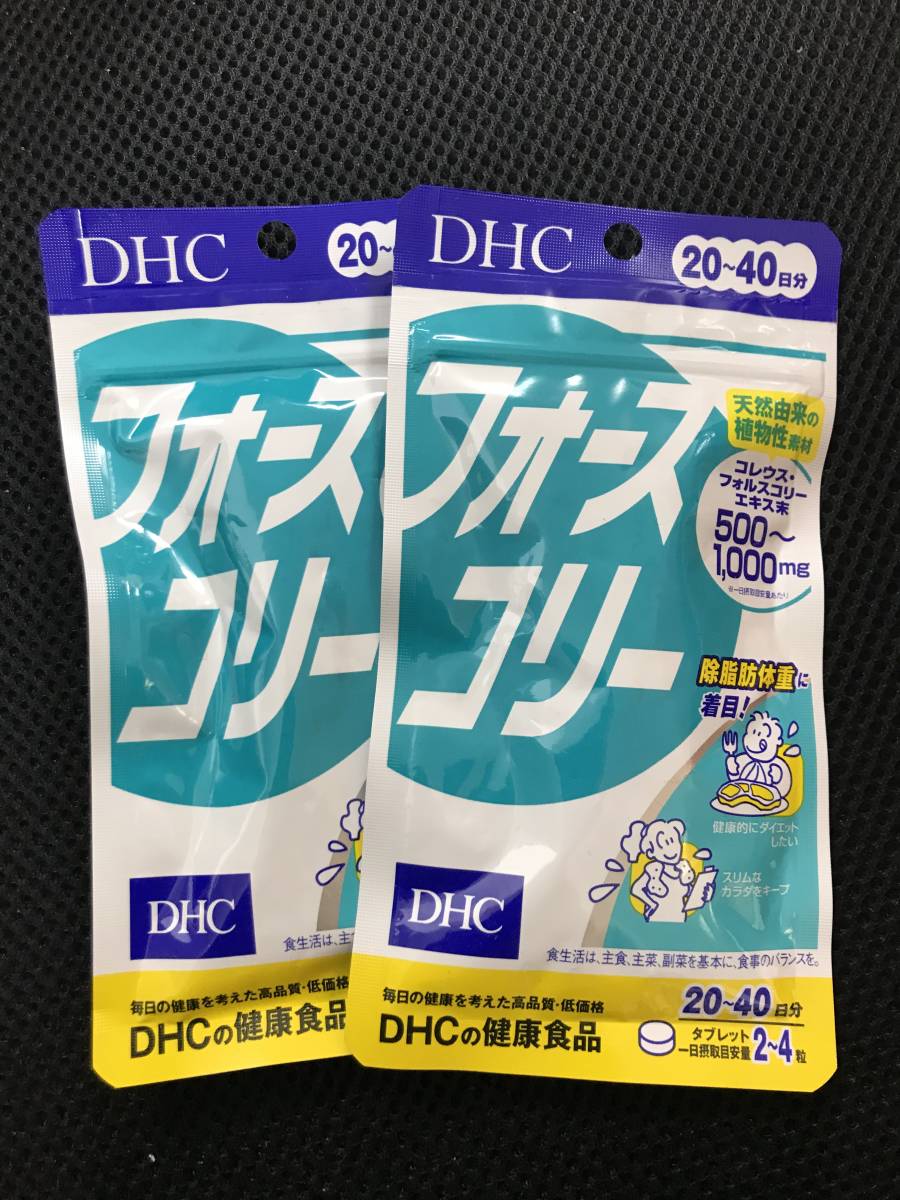 限定セール，大人気 2袋 DHC フォースコリー 20日分 x2袋 80粒ｘ2 DHC サプリメント 日本全国 沖縄 離島も 賞味期限2025/01(ダイエット食品)｜売買されたオークション情報、yahooの商品情報をアーカイブ公開 - オークフ その他