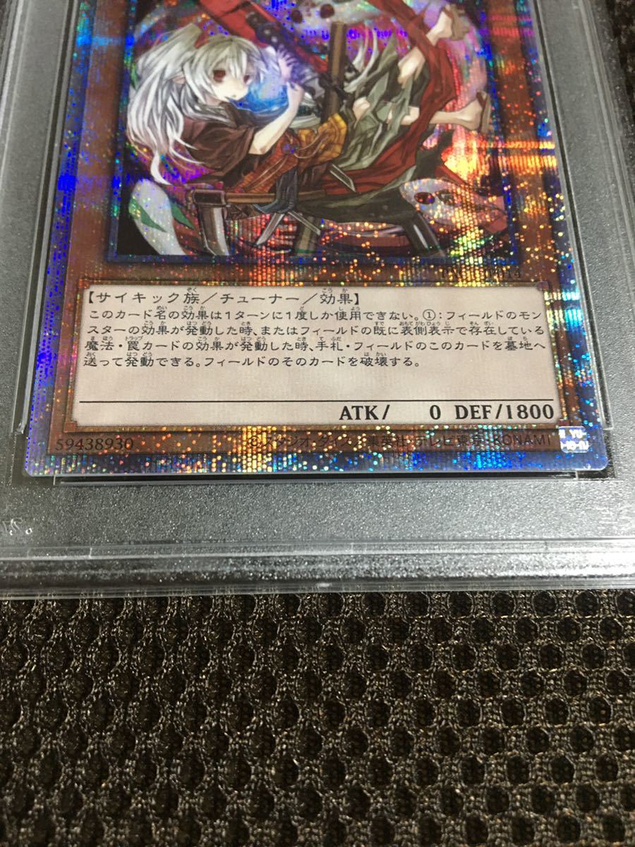 遊戯王 幽鬼うさぎ プリズマティックシークレットレア 絵違い PSA10