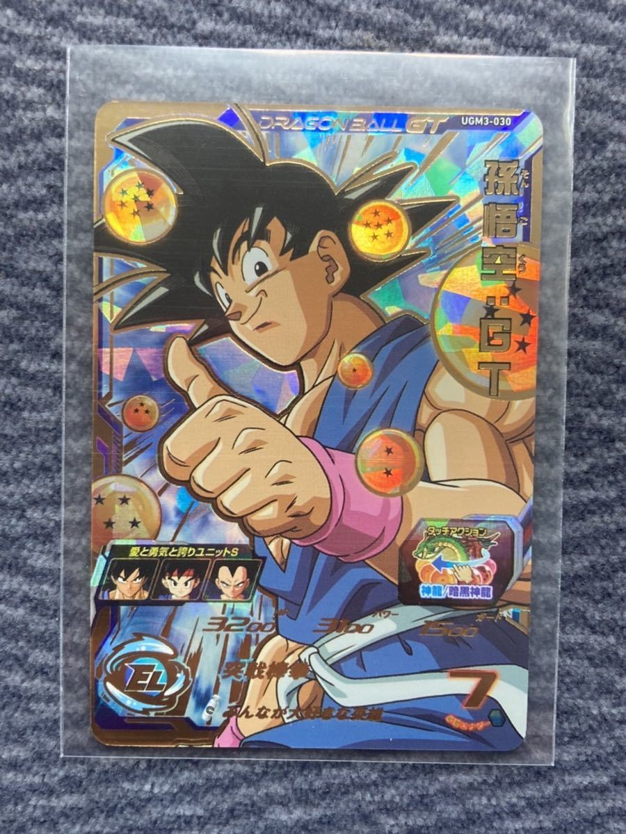 スーパードラゴンボールヒーローズ UR 22枚セット (画像参照