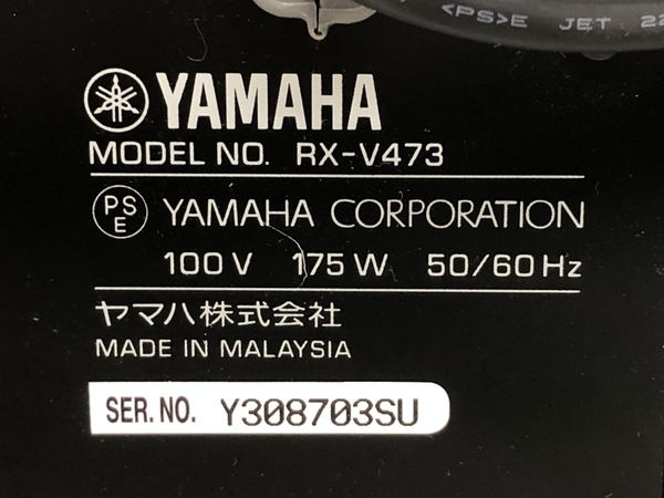 YAMAHA RX-V473 ヤマハ AVアンプレシーバー 音響 オーディオ 中古