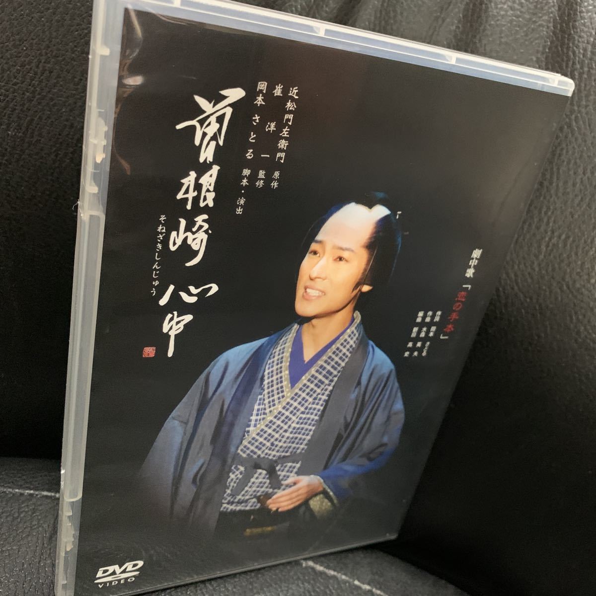 山内惠介 曽根崎心中 DVD 【公式通販】