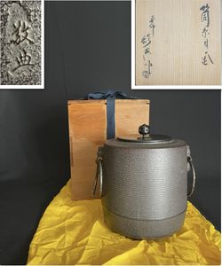 高橋敬典 釜のYahoo!オークション(旧ヤフオク!)の相場・価格を見る