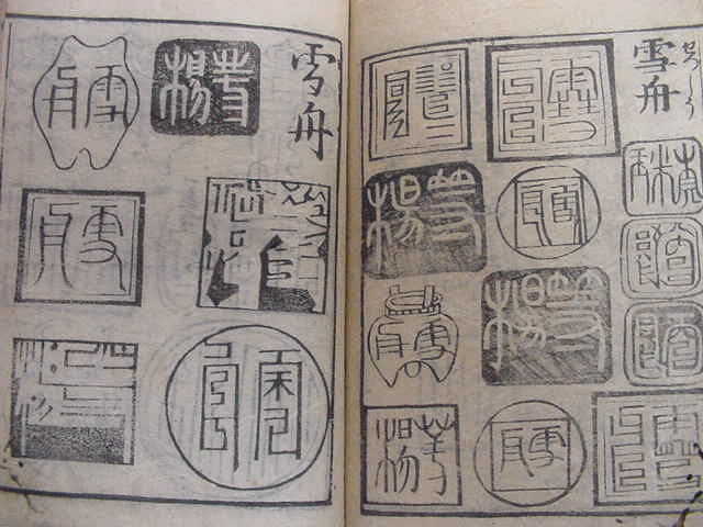 北京牋譜 6冊揃い 木版水印信牋 中国 古文書 古美術 骨董 北京牋譜 6冊揃い 木版水印信牋 中国 古文書 古美術 骨董 北京
