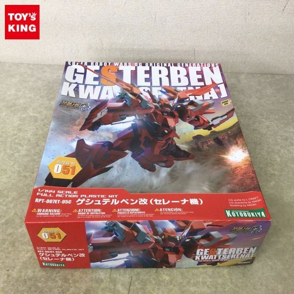 1円～ コトブキヤ S.R.G-S 1/144 スーパーロボット大戦OG ゲシュテルベン改 セレーナ機