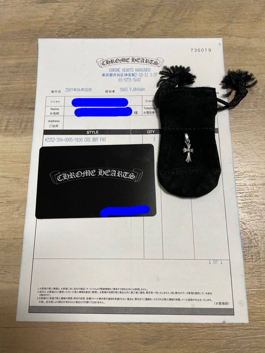 クロムハーツ ベビーファット インボイス原本付き CHROME HEARTS CH CROSS BABY FAT シルバー クロス チャーム ペンダント ネックレス 925