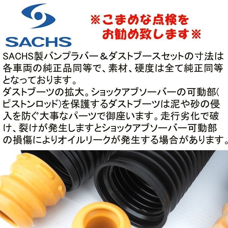 BMW 523d 5シリーズ - F11 0 ｘＤｒｉｖｅ Series Touring ５シリーズ（ＢＭＷ）５２３ｄ ツーリング SACHS製 523-550 ワゴン ダストブーツ Guide