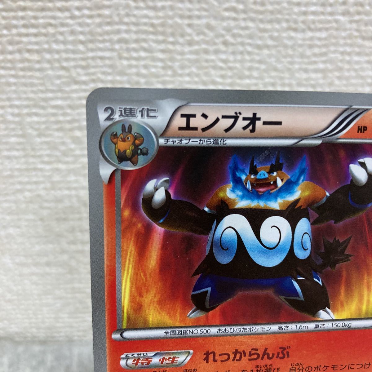 ポケモンカード エンブオー UR 056/052 【公式通販】 エンブオー UR