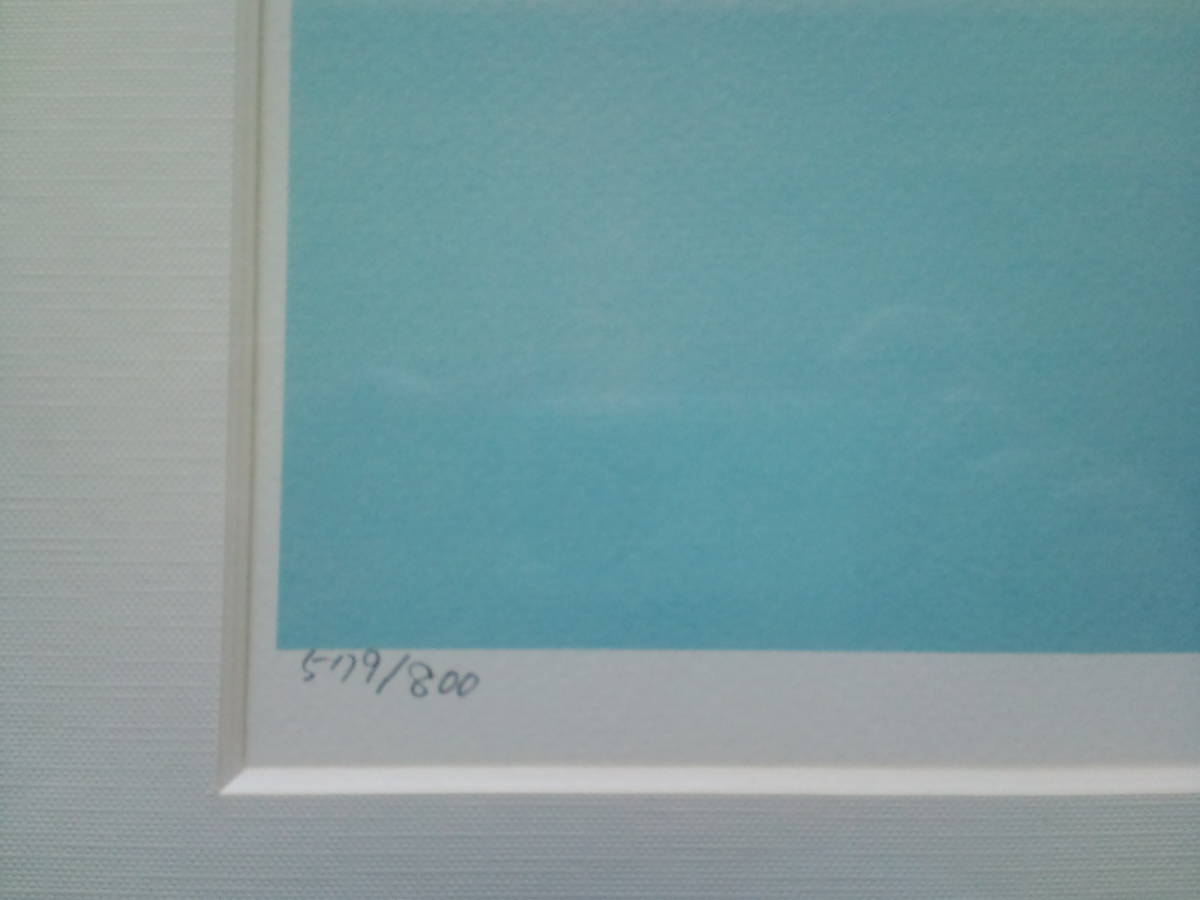 葉祥明 「エーゲ海」 ダイヤモンド・スクリーニング 版画 額付 説明書