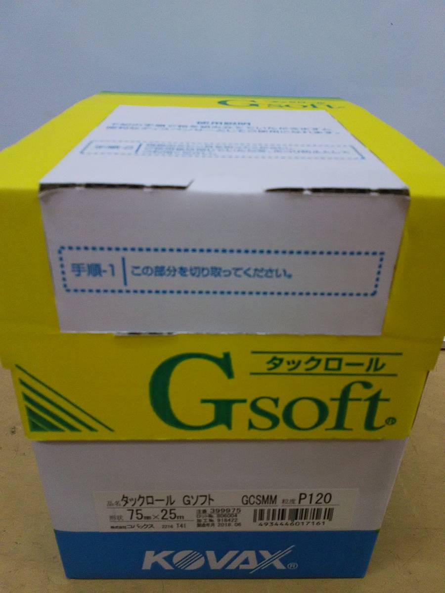 【大人気，安い】 コバックス タックロールＧソフト Ｐ120 75㎜Ｘ25ｍ １小箱(塗料)｜売買されたオークション情報、yahooの商品情報をアーカイブ公開 - オークファン 塗料