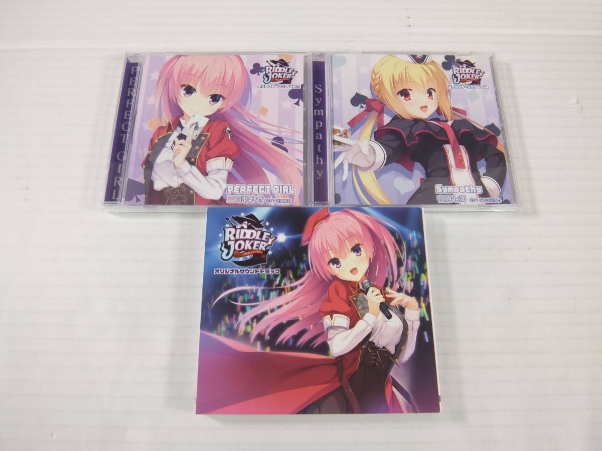 87&frasl;Q382☆ゲーム音楽CD☆RIDDLE JOKER キャラクターソング Vol.1