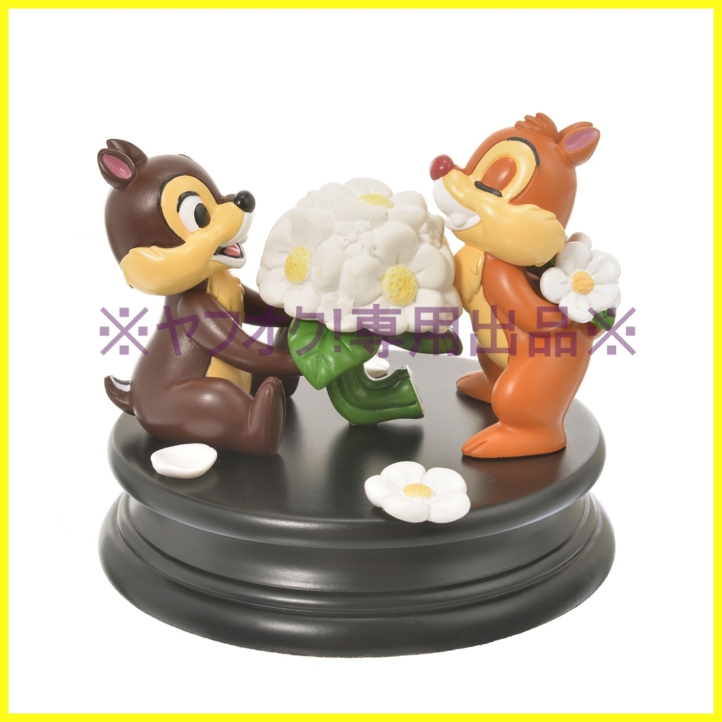 訳有品 処分特価☆ディズニーストア☆チップ＆デール【アロマ