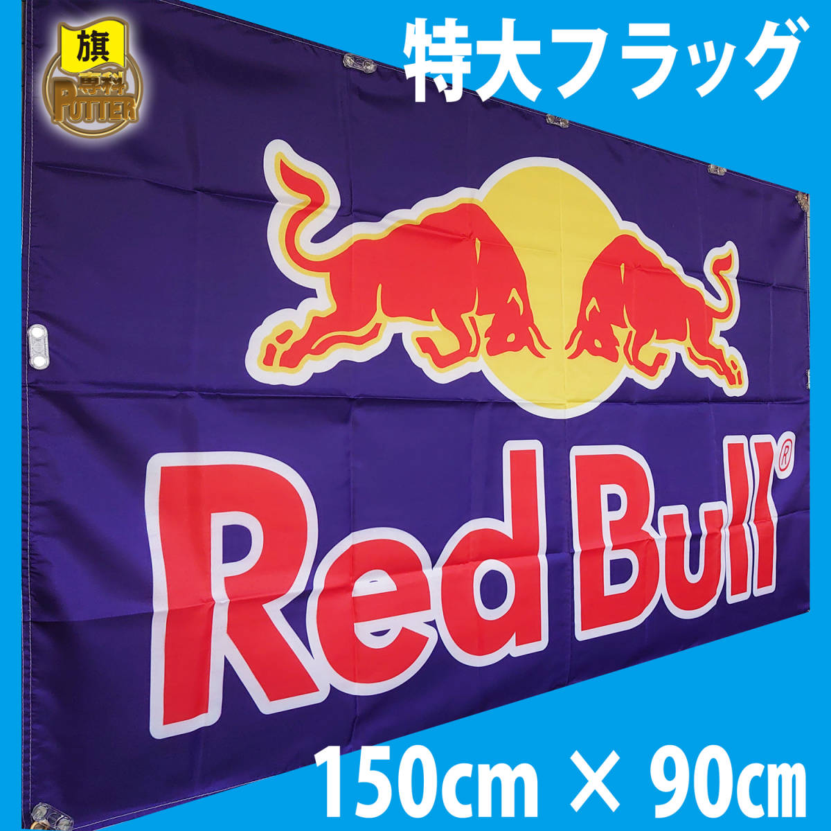 レッドブル フラッグの値段と価格推移は 48件の売買情報を集計したレッドブル フラッグの価格や価値の推移データを公開
