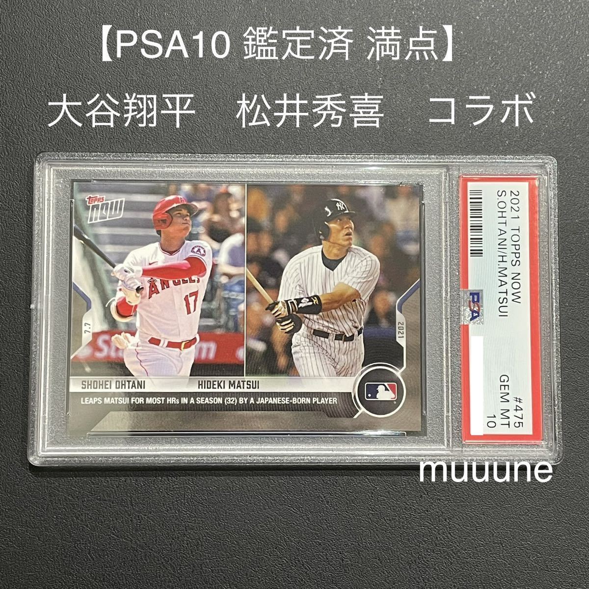 【PSA10】大谷翔平&松井秀喜　MLB topps now 記念カード PSA10 満点 大谷翔平 松井秀喜】MLB topps now 記念カード エンゼルス