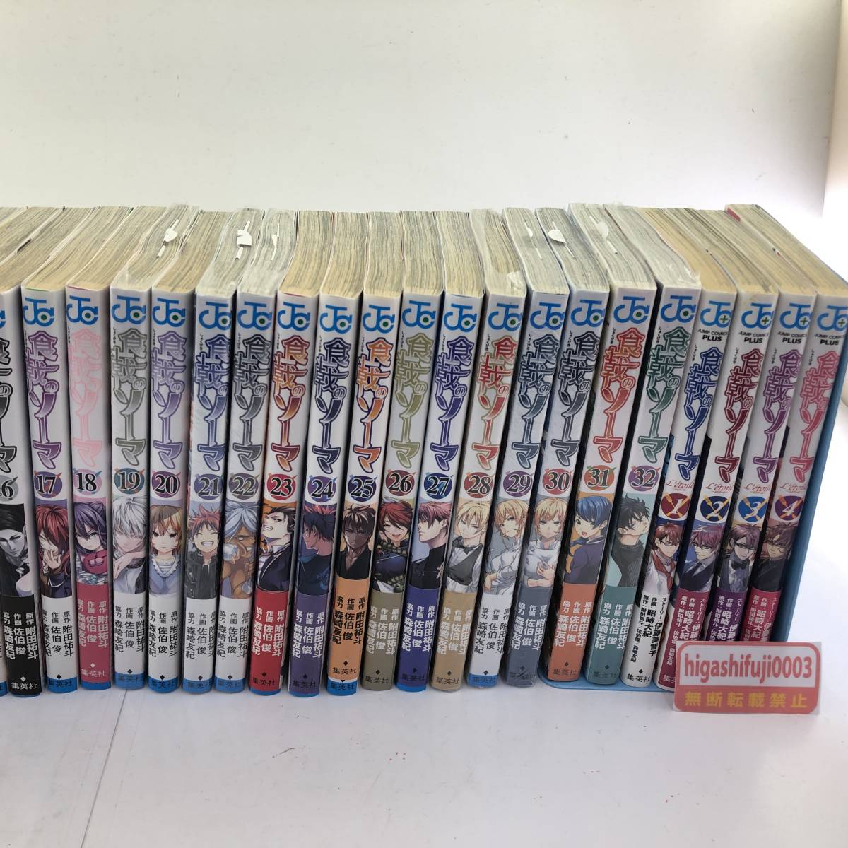 1円スタート セットコミック 食戟のソーマ 1 32巻 4巻 L Etoile エトワール 附田祐斗 佐伯俊 集英社 ジャンプコミックス 少年 売買されたオークション情報 Yahooの商品情報をアーカイブ公開 オークファン Aucfan Com