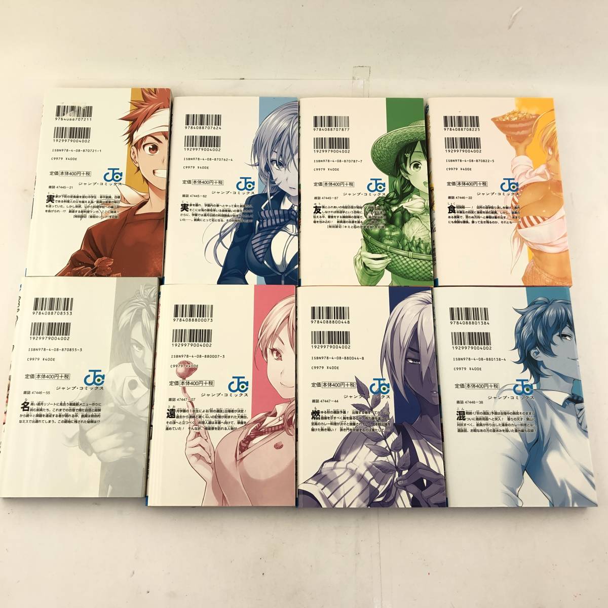 1円スタート セットコミック 食戟のソーマ 1 32巻 4巻 L Etoile エトワール 附田祐斗 佐伯俊 集英社 ジャンプコミックス 少年 売買されたオークション情報 Yahooの商品情報をアーカイブ公開 オークファン Aucfan Com