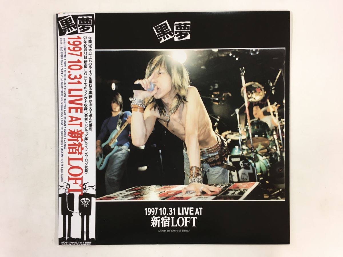 黒夢 生きていた中絶児 清春sadsサッズ 人気絶頂 清春sadsサッズ