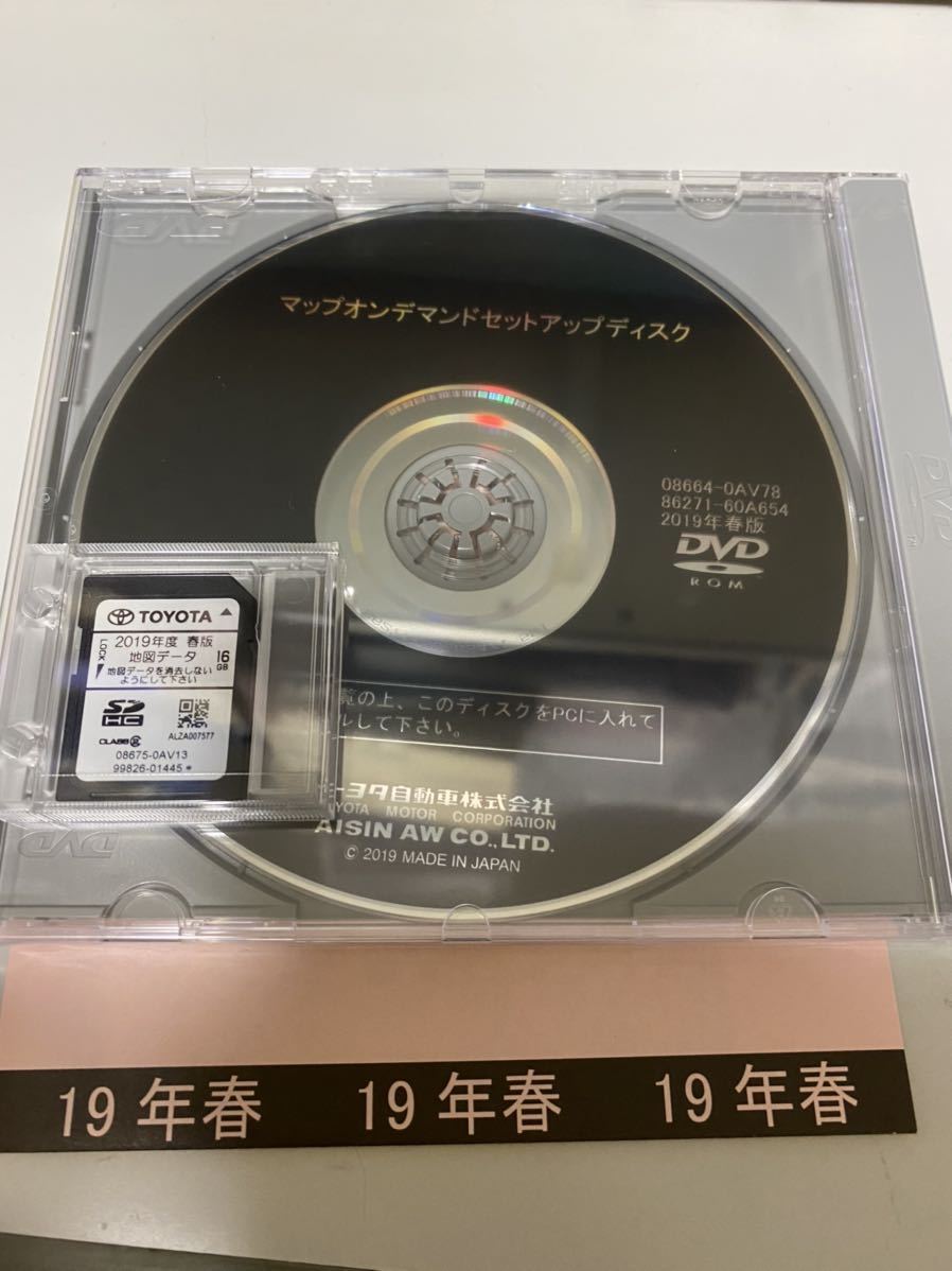 高品質，人気 NSZT-W62G用 地図SD 22年7月19日地図更新済 マップオンデマンド23年11月ま 期限内(カーナビ用SDカード)｜売買されたオークション情報、yahooの商品情報をアーカイブ公開 - オークファン カーナビ用SDカード