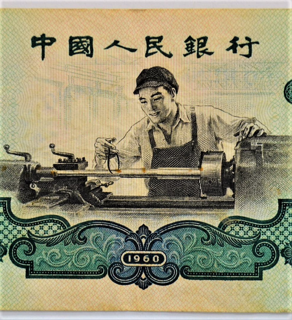7 古紙幣 中国紙幣 1960年 貳圓 星透かし 中国人民銀行 2 ER 7 古紙幣 中国紙幣 1960年 貳圓 星透かし 中国人民銀行 2 ER
