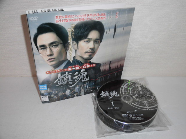 三国志 DVD 隔週刊 公式通販 全32巻 講談社 三国志DVD＆データファイル