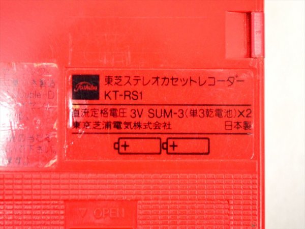 TOSHIBA 東芝 Walky ウォーキー | - メルカリ 2026年最新Yahoo