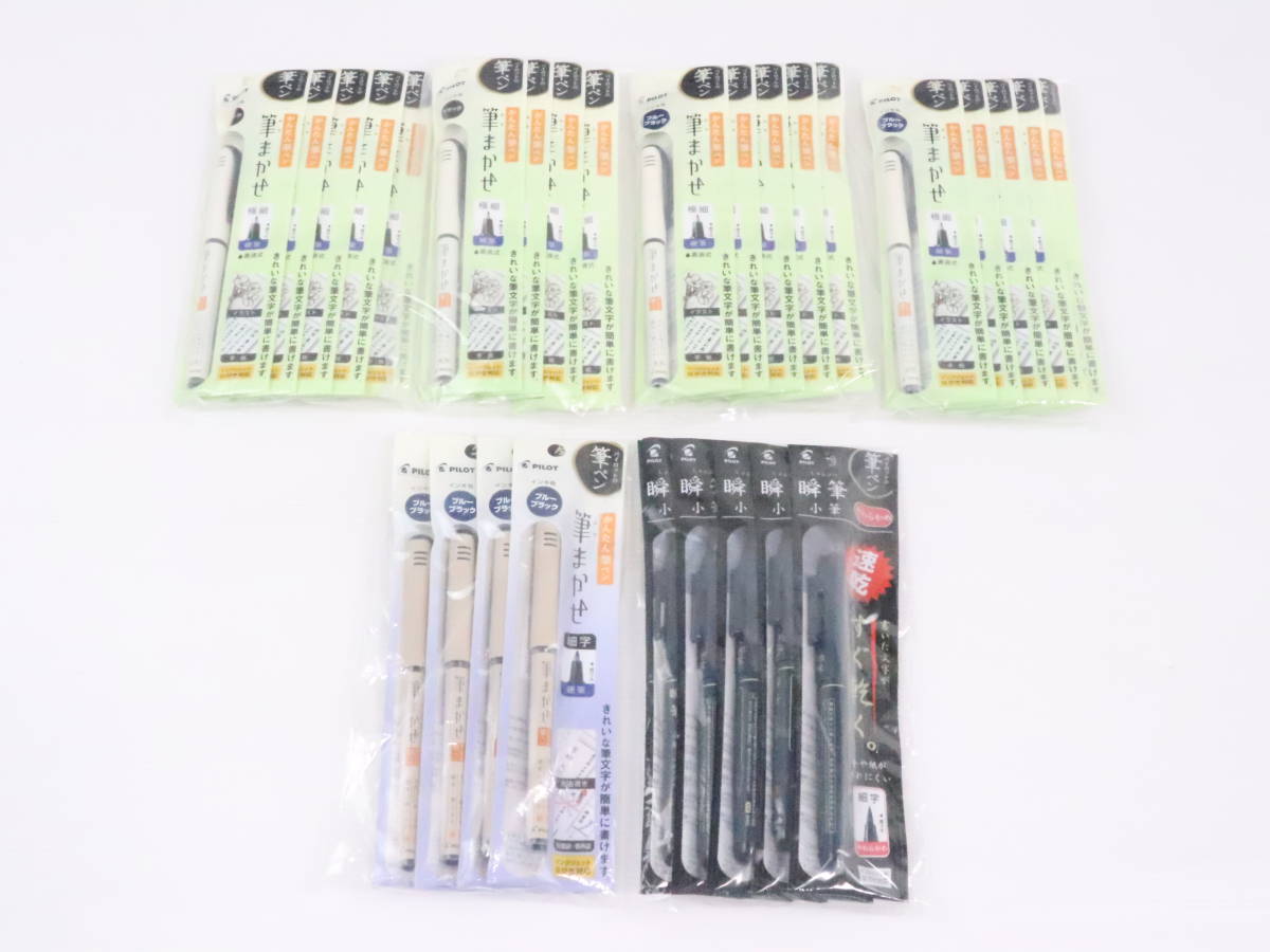 1円 F609 品 パイロット 筆ペン まとめて28点セット 筆まかせ ブルーブラック 極細 硬筆 瞬筆 小筆 速乾 大量 Pilot 筆ペン 売買されたオークション情報 Yahooの商品情報をアーカイブ公開 オークファン Aucfan Com