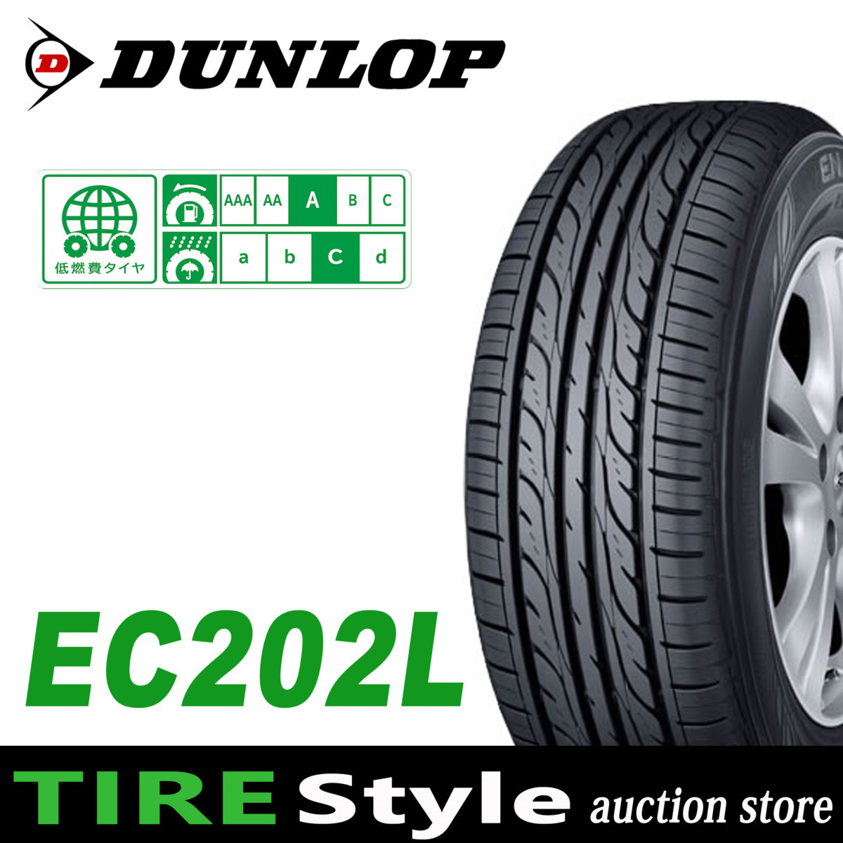 低燃費タイヤ】◇ダンロップ EC202L 175/60R16◇送料税込 4本 28，600円～