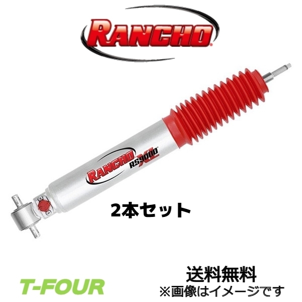 200系　ランチョ　ショック　フロントリア ランチョ RS9000XL リアショック左右セット ランドクルーザー 70系