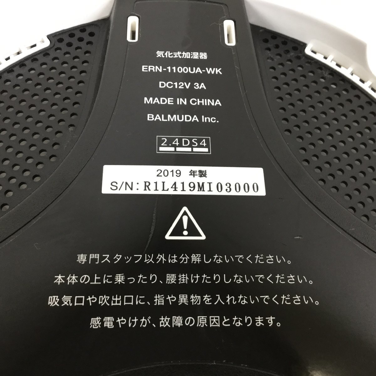 BALMUDA バルミューダ Rain ERN-1100UA-WK 2019年製 加湿器 Wi-Fiモデル UniAuto対応 ACアダプター付き