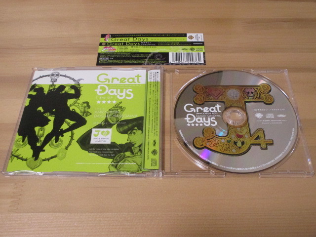 ジョジョの奇妙な冒険 ダイヤモンドは砕けない Op Great Days 青木カレン ハセガワダイスケ 帯有り アニメソング一般 売買されたオークション情報 Yahooの商品情報をアーカイブ公開 オークファン Aucfan Com