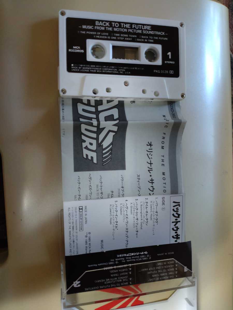 TO THE カセットテープ バック・トゥ・ザ・フューチャーで使われた