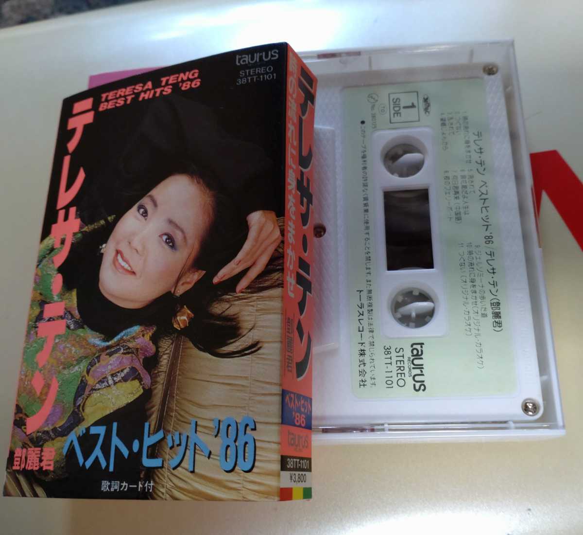 テレサ・テン - 0 鄧麗君「Teresa teng Greatest hits」ヒット曲