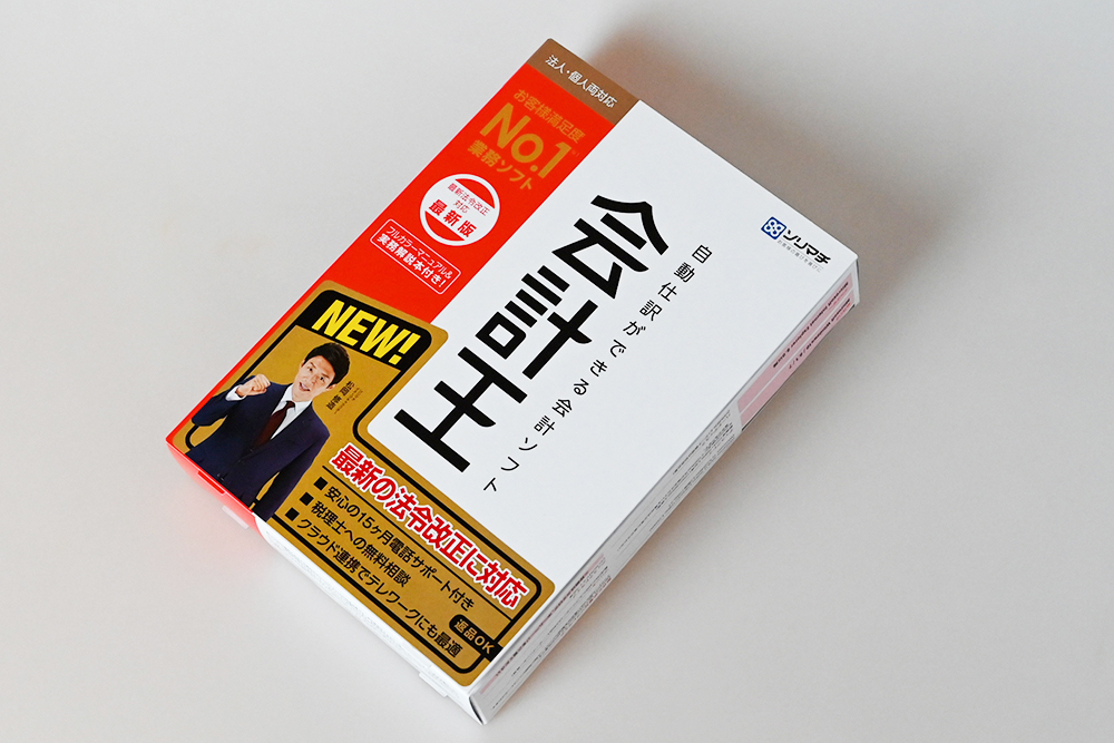  会計王 21 最新版 ユーザー未登録品(財務、会計)｜売買されたオークション情報、yahooの商品情報をアーカイブ公開 - オークファン 一般ビジネスソフト